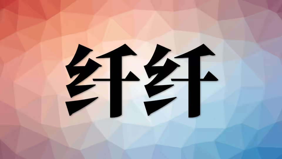qq