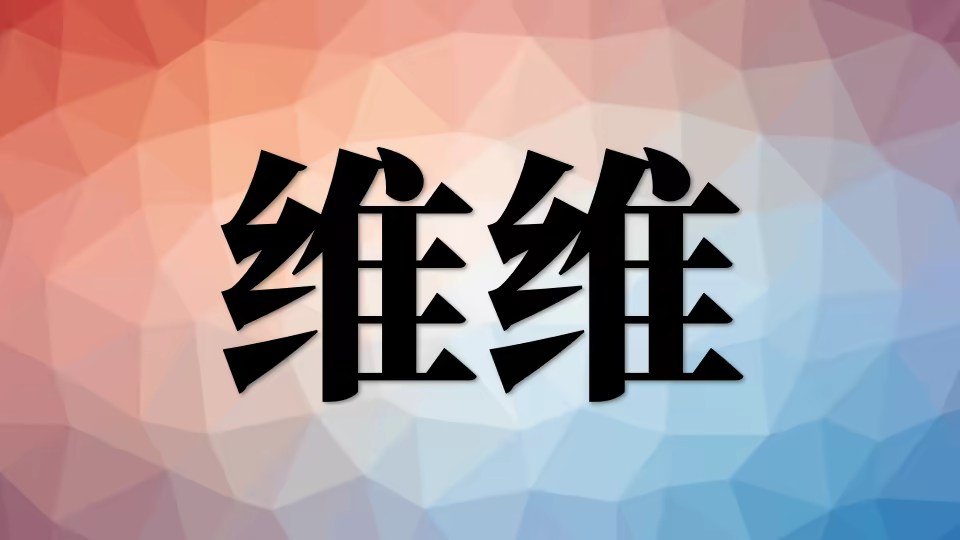 ww