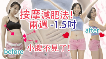 局部减肥真的存在吗？
