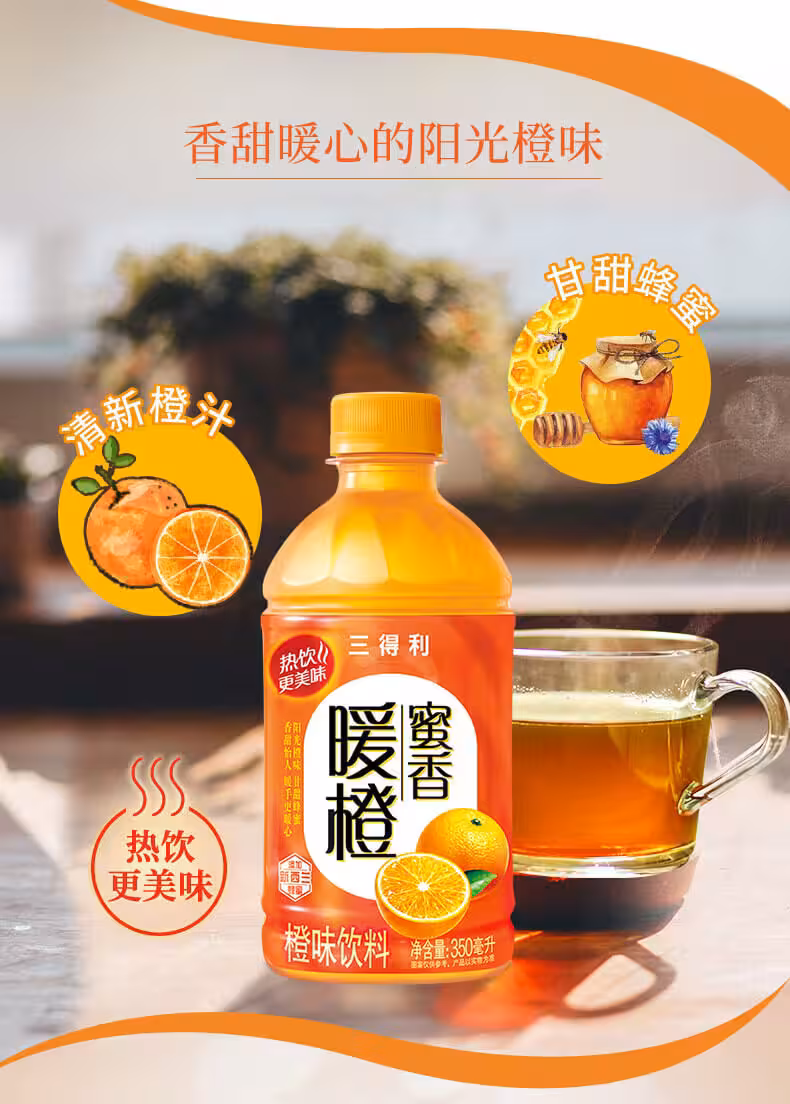 橙汁饮料(三得利牌)