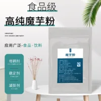 『魔芋精粉[鬼芋粉，南星粉]』营养价值 | 每100g营养成分表