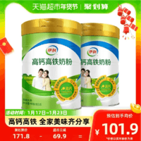 『低脂奶粉(高钙高铁，伊利牌)』营养价值 | 热量 | 每100g营养成分表