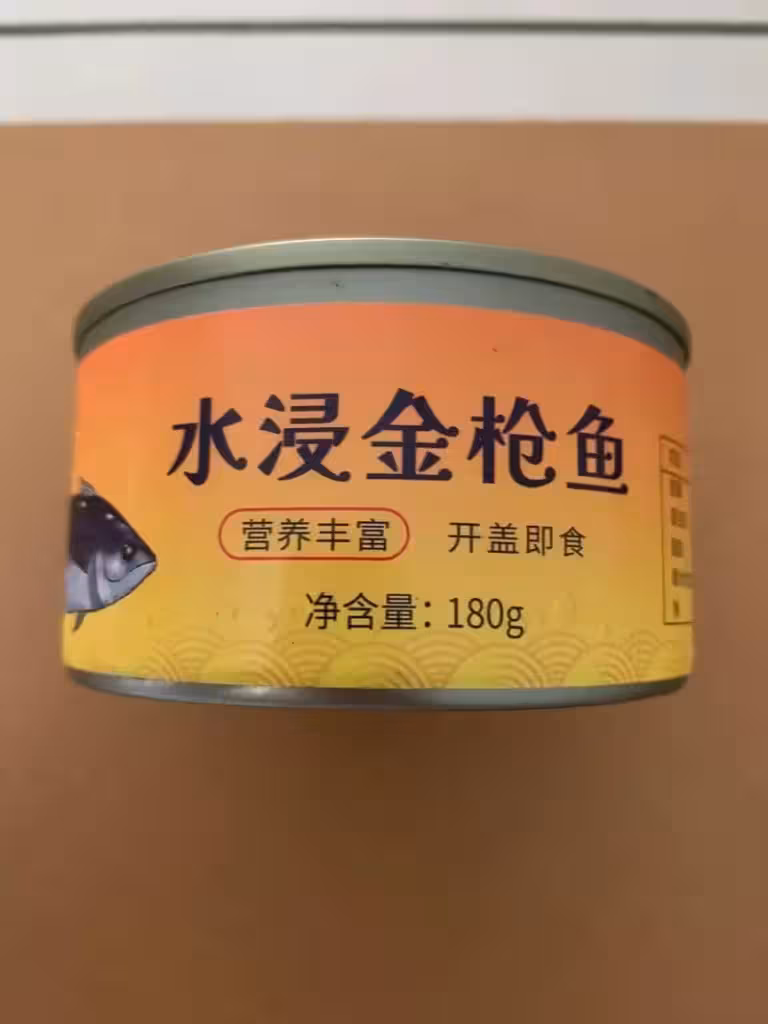 『金枪鱼(盐水浸)』营养价值 | 每100g营养成分表