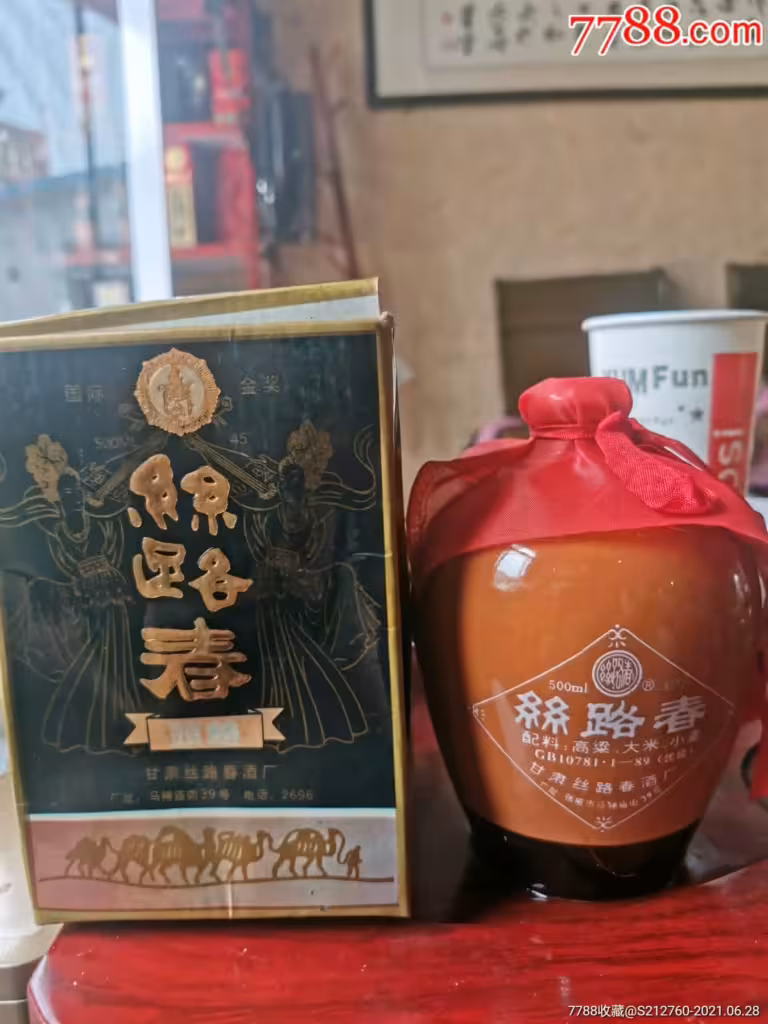 『丝路春酒』营养价值 | 每100g营养成分表
