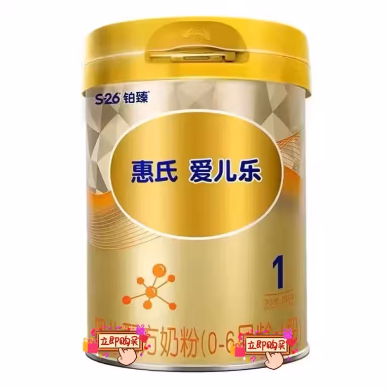 『婴儿配方奶粉(爱儿乐，惠氏，简装)』营养价值 | 每100g营养成分表