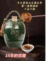 『绍兴黄酒(15度)』营养价值 | 每100g营养成分表
