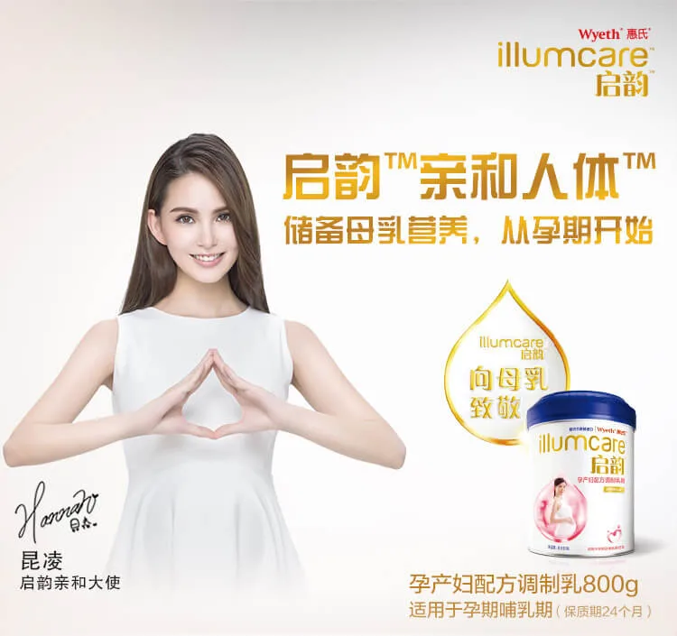 『孕妇乳母奶粉(惠氏)』营养价值 | 热量 | 每100g营养成分表 孕妇乳母奶粉(惠氏)