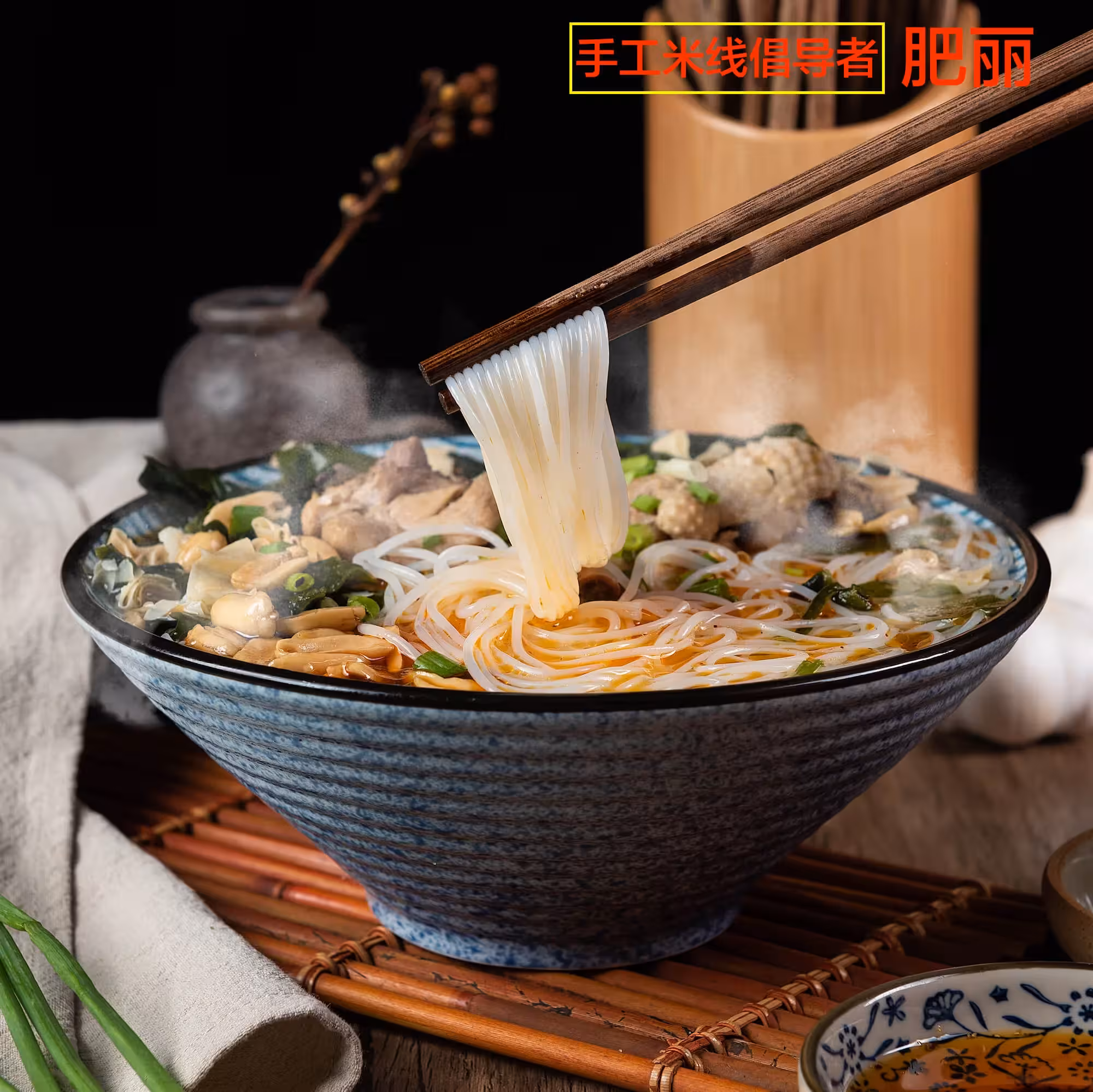海鲜鸡汁味米线面饼