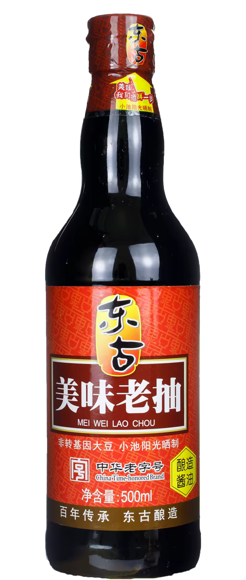 老抽