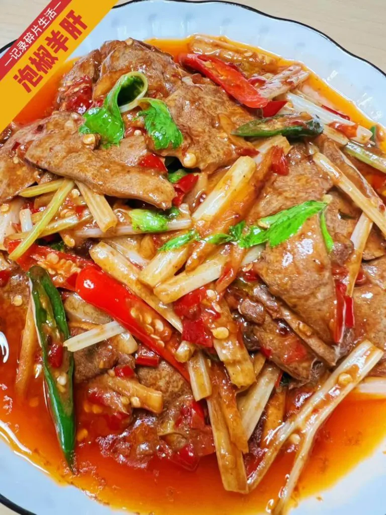 羊肝