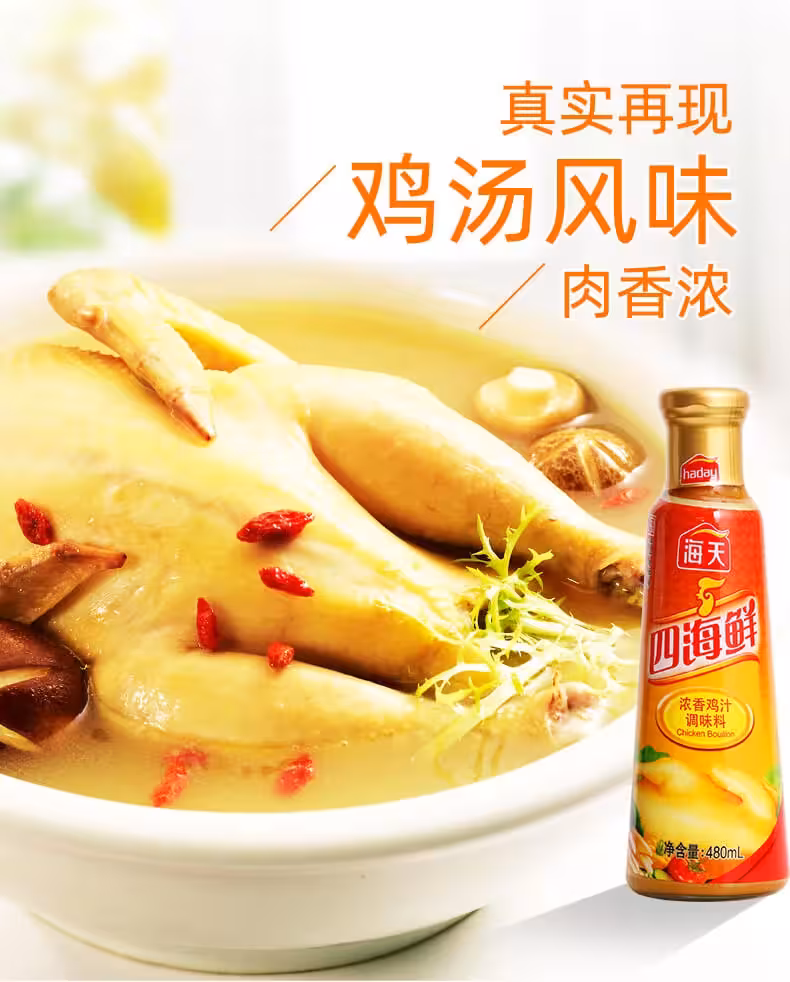 海鲜鸡汁味米线调味料