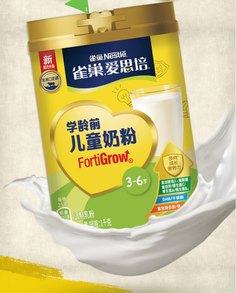 幼儿奶粉(雀巢)