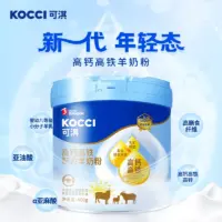 『高钙高铁奶粉(可淇牌)』营养价值 | 热量 | 每100g营养成分表