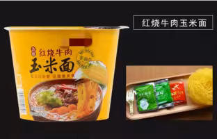 『玉米红烧牛肉味方便面(含调味料)』营养价值 | 每100g营养成分表