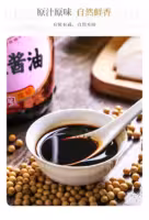 『黄豆酱油』营养价值 | 每100g营养成分表