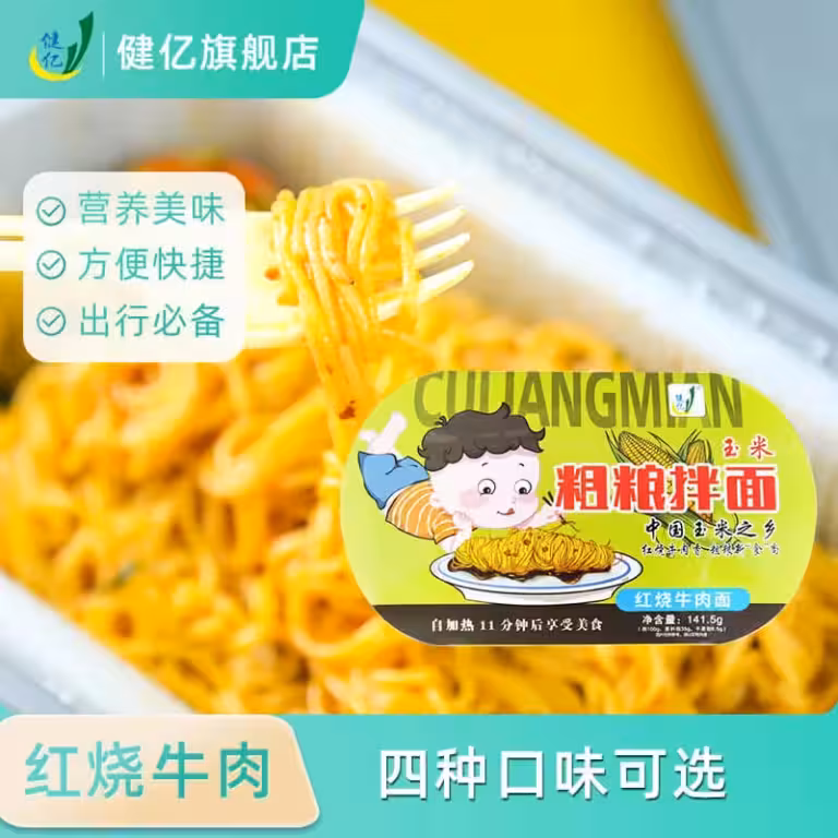 『玉米红烧牛肉味方便面调味料』营养价值 | 每100g营养成分表