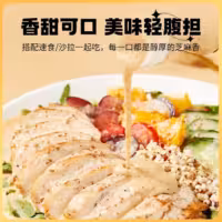 『千岛沙拉酱』营养价值 | 每100g营养成分表