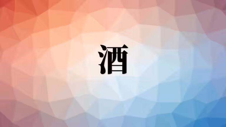 9、常见问题：喝啤酒能减肥吗？